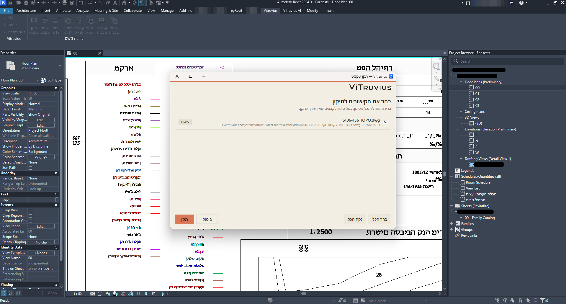 הדיאלוג של Vitruvius ב-Revit, עם הלינק לתיקון נבחר.
